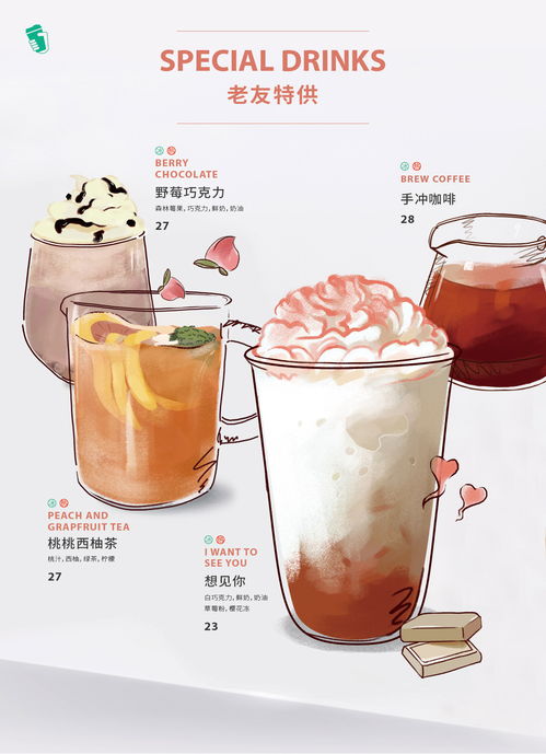 老塞饮品手绘 酒精饮料的艺术与创新